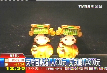 點光明燈搶市　廟宇送公仔、日曆、環保筷