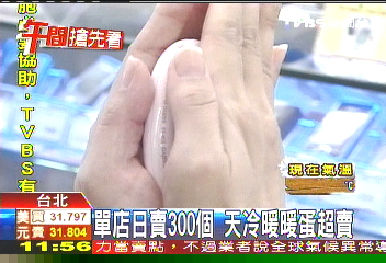 單店日賣300個　天冷暖暖蛋超賣