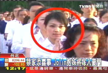 蔡家添喜事　Jolin胞姊將嫁入豪門