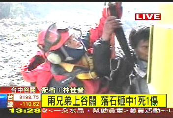 谷關採藥遇落石 兄目擊弟遭砸死