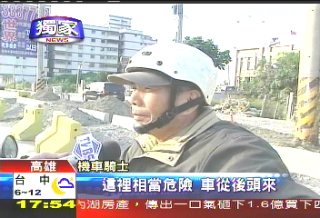 〈獨家〉道路拓寬阻機車道 騎士左右閃超驚險