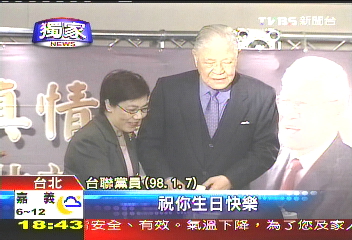 〈獨家〉李前總統88大壽 馬總統送壽酒紅蔘