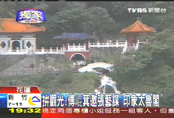〈獨家〉拚觀光! 傅崐萁邀張藝謀「印象太魯閣」