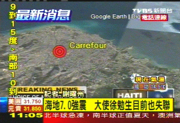 〈快訊〉海地7.0強震 大使徐勉生目前也失聯