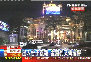 出入分子複雜　金錢豹又傳槍響