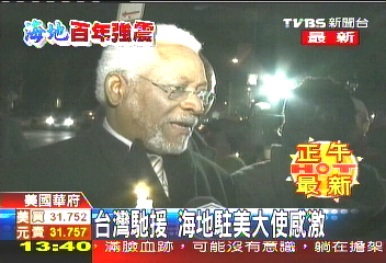 〈快訊〉台灣馳援 海地駐美大使感激