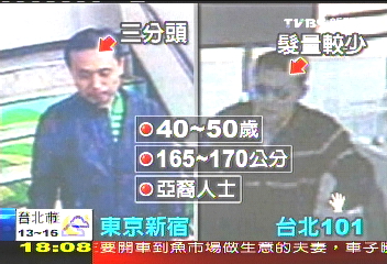 跨國鑽盜/紅色通緝!101鑽盜疑韓人 警追緝