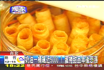〈獨家〉奶油一桶飆近5000！　蛋捲甜品年後恐漲