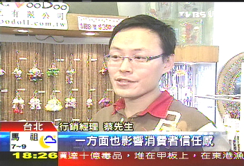 巫毒娃娃「騙人」？　女員工判賠10萬