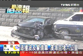 追撞波及警備車　濱海回堵6公里