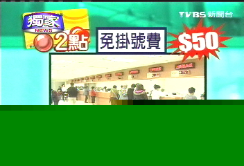 〈獨家〉「1人至少推銷9張卡」 北市聯醫爆糾紛