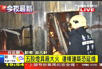 五股燈具工廠大火 劇烈爆炸不斷