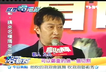 躋身億萬票房明星　九孔放話切割丑角