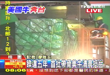 美牛開放/163.7kg帶骨美牛到! 層層過4關