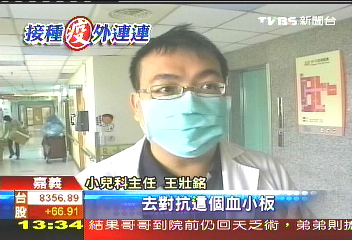 疫苗惹禍？男童血小板驟降　出現斑點
