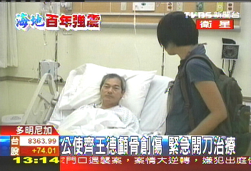 徐勉生傷勢穩定 心繫海地僑胞安危
