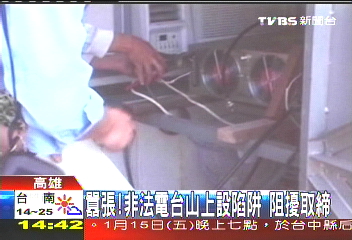 囂張！非法電台山上設陷阱　阻擾取締