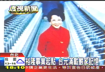 嚴凱泰一家故事 台元滿是記憶