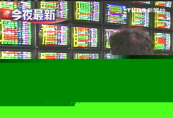 陸資週一「錢進」台股　上限5億美金