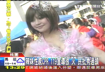 辣妹性感CPR　119宣導很「火」民批秀過頭