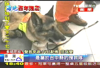 台灣救難隊 「陸路」前進海地災區