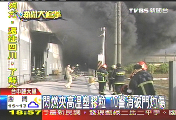 閃燃夾高溫塑膠粒　10警消破門灼傷