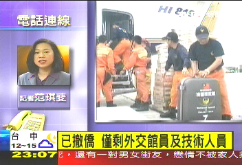 〈快訊〉前進太子港　TVBS記者抵海地第一手報導