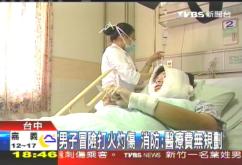 義消瞞家人打火　妻懷龍鳳胎憂心