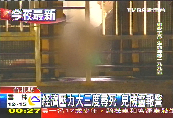 經濟壓力大3度尋死 兒機靈報警