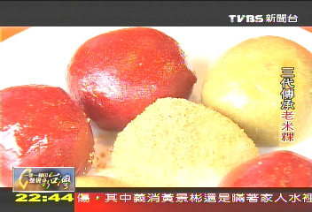 【一步一腳印】一甲子的溫暖 三代傳承老米粿