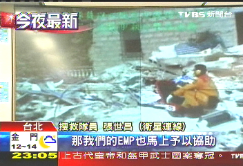 台搜救隊抵海地 斷垣中救活1法國人