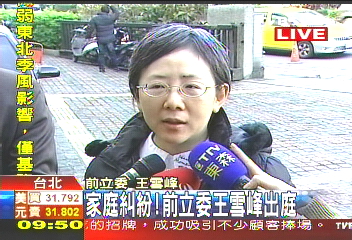 〈快訊〉家庭糾紛! 前立委王雪峰出庭