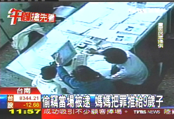 偷竊當場被逮　媽媽把罪推給9歲子