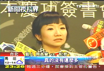 鴻海尾牙150萬 請陶子「沒這麼高啦」