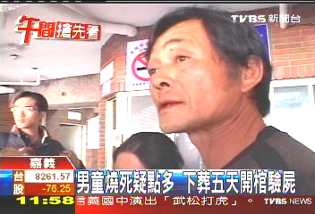 為300萬保險金? 6歲童燒死檢開棺