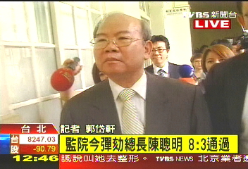 監院二度鍘陳聰明 8:3通過彈劾