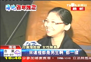 台灣第2支搜救隊 多了女性隊員