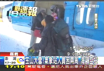 玉山大雪！氣象站人員困2週　海鷗空投