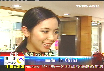 Made in「哪裡」　賺不賺錢看標籤