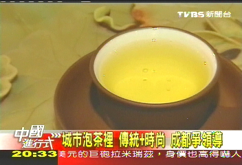 【中國進行式】擺「龍門陣」日新月異 80年茶館文章
