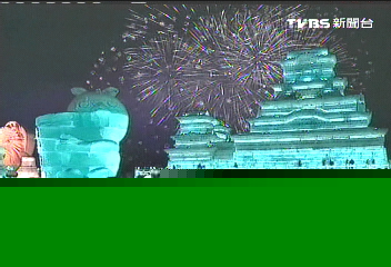 【中國進行式】TVBS前進「冰城」哈爾濱 -27度C