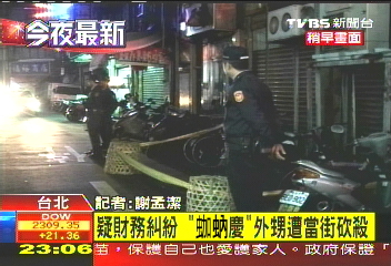街頭喋血! (虫加)蚋慶外甥被砍重傷