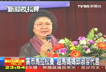 高市馬拉松賽 超馬媽媽邱淑容代言
