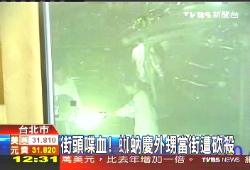 街頭喋血! (虫加)蚋慶外甥當街遭砍殺