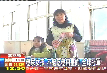 糖尿女孩不能吃糖用畫的　全球冠軍