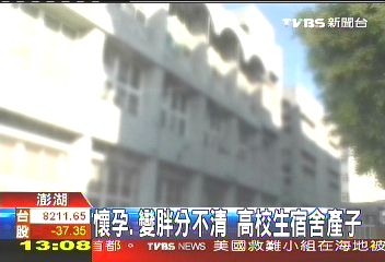 女高職生宿舍產子 教官驚當接生婆