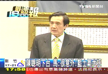 陳聰明下台 馬:很意外!藍士氣大振