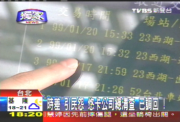 〈獨家〉公車總站沒「準時」 5路線卡鐘快5分鐘