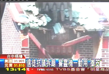 信徒抗議拆廟 警靈機一動用「擲筊」