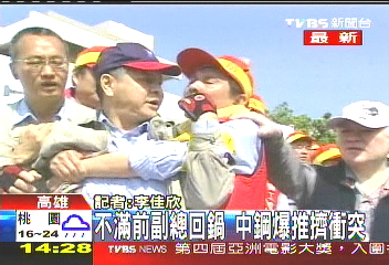 不滿總經理人選 中鋼爆推擠衝突!